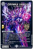 CRYMAX ジャオウガ