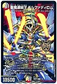 デュエマ】 ～世紀末の善悪～ DM25RP3/SR の買取・査定価格 - カーナベル