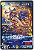 デュエマ】(DM26SD1S)相手を翻弄せよ！ 光闇メカ＆シノビデッキの