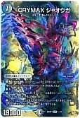 CRYMAX ジャオウガ