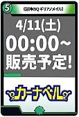 謎神のQ ギリメノアイル
