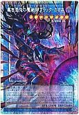 黒き混沌の魔術師ブラック・カオス(オーバーフレーム)