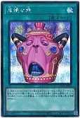 怠慢な壺