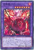 召喚獣ベイバロン