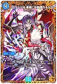 デュエマ】《♪立ち上がる 悪魔に天使 堕ちるかな》 - デュエル