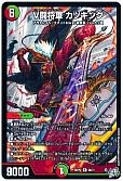 V闘将軍 カツキング