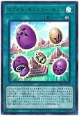 カプセル・モンスター・チェス