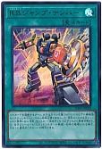R.B.ジャンプ・ナンバー