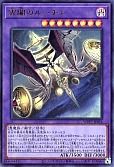 宵闇のルーチェ