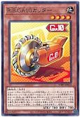 R.B.GA10カッター
