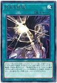 天至る叛逆
