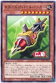 R.B.GA10パイルバンカー