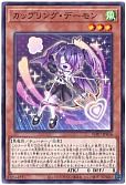 カップリング・デーモン