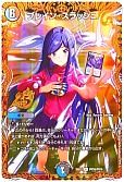 デュエマ】(DM26EX2)悪感謝祭 カリスマBESTのカード通販 - カーナベル