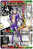 デュエマ】CRY-S-MAX ジャオウガ - デュエルマスターズのカード通販