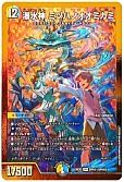デュエマ】瀑水神 ミヅハノオオミカミ - デュエルマスターズのカード