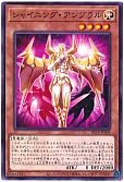 シャイニング・アンブラル