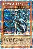遊戯王】 青眼の白龍(JMPR)(KCウルトラ仕様) 本付属 は/ウル の買取
