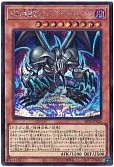 遊戯王】結束の悪魔竜ブラック・デーモンズ・ドラゴン - 遊戯王の