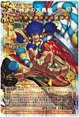 遊戯王】(BETB)ビヨンド・ザ・ブレイブのカード通販 - カーナベル