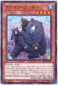 グリズリーファザー