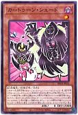 カートゥーン・シェード
