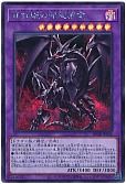 遊戯王】真紅眼の超越黒竜 - 遊戯王のカード通販 - カーナベル