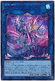 蒼海竜神−ネオダイダロス・レイジ