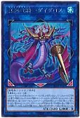 真海竜騎−ダイダロス