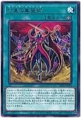 七皇の冀望郷