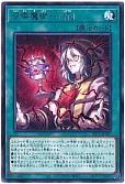 召喚魔術−「杯」
