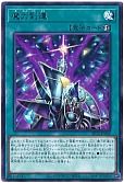 魔力到達