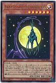 アルカナフォースXII−THE HANGED MAN