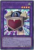E・HERO クレイガードマン