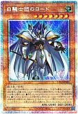遊戯王】(LPG2)LIMITED PACK GX －ラーイエロー－のカード通販
