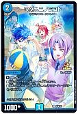 デュエマ】 水晶設計図(P53/Y23)(クリスタ) 第23期/プロモ の買取