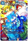 デュエマ】流星アーシュ<私が主役!?> - デュエルマスターズのカード