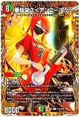 デュエマ】春咲栄久 - デュエルマスターズのカード通販 - カーナベル