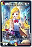 庵野しゅうら＜楽しんでね！＞