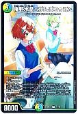 庵野水晶＜がんばるっ!!＞