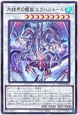 遊戯王】エクハジャール - 遊戯王のカード通販 - カーナベル