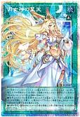 遊戯王】月女神の至天 - 遊戯王のカード通販 - カーナベル