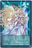 月女神の至天