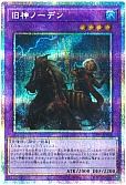 遊戯王】旧神ノーデン - 遊戯王のカード通販 - カーナベル