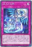 霊王の波動