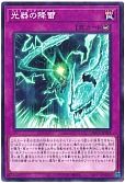 光器の降雷