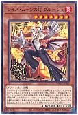 レイズ・ムーンの灯 クルーシェ