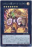 レイズ・ムーンの望 スクイーズ－ジャックポット