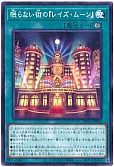 眠らない街の『レイズ・ムーン』