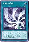 異解△福音
